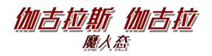 ٤˹ ٤ħ̬