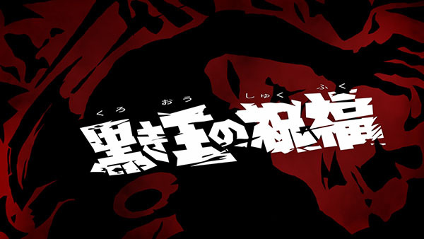 manorb-12_kuro_proreshq-422_20160822-mov-01_01_54_15-still001