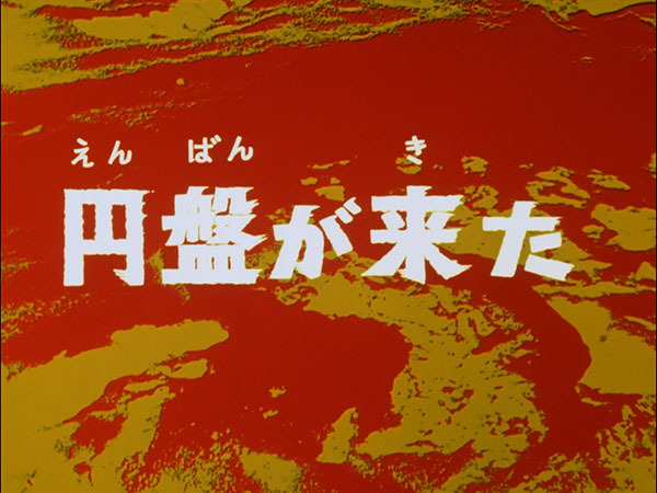 ultraseven-bd_45-mov-01_00_24_00-still001