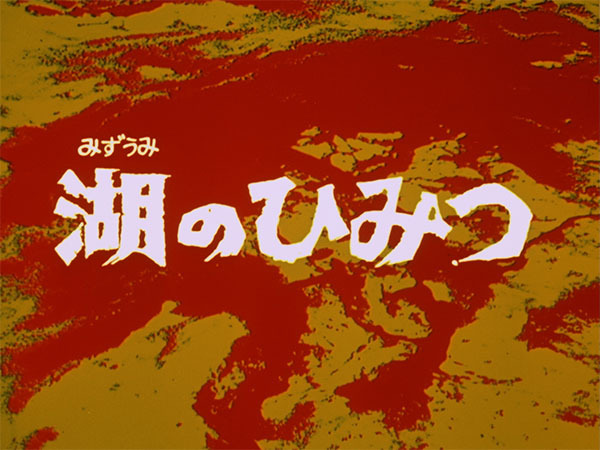 UltraSEVEN-BD_03.mov.01_00_21_10.Still001_