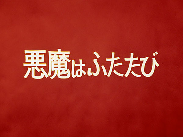 ultraman_19-mov-01_00_25_19-still001