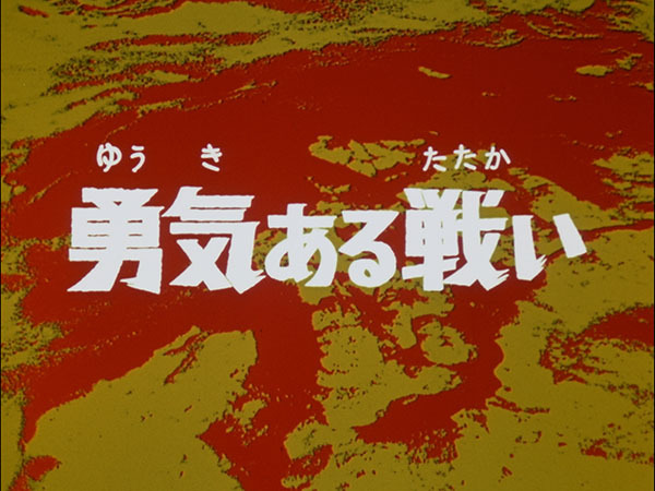 ultraseven-bd_38-mov-01_00_21_00-still001