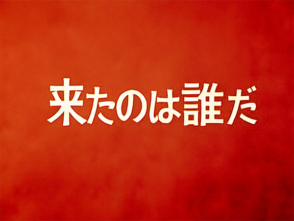 ultraman_31.mov.01_00_25_19.Still001