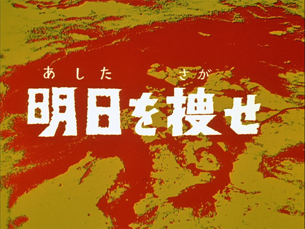 UltraSEVEN-BD_23.mov.01_00_21_03.Still001