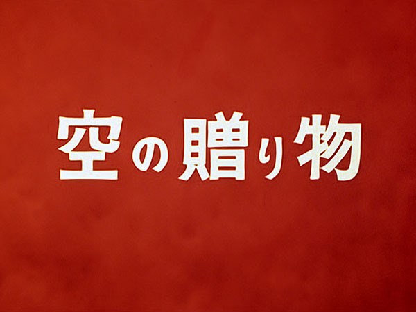 ultraman_34-mov-01_00_25_00-still001