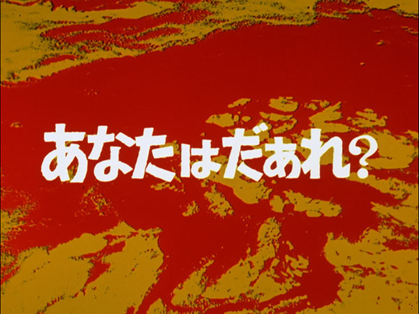 ultraseven-bd_47-mov-01_00_22_12-still001