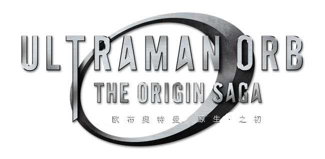 欧布奥特曼