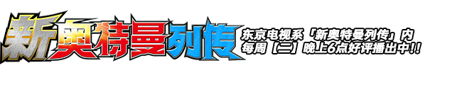艾克斯奥特曼