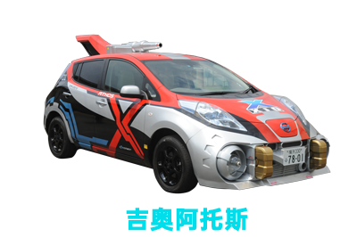 吉奥阿托斯