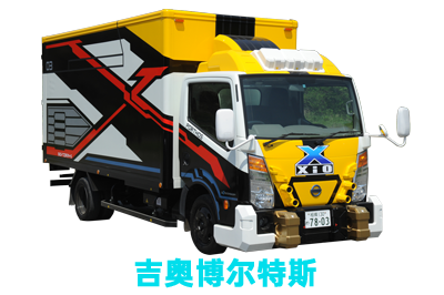 吉奥博尔特斯